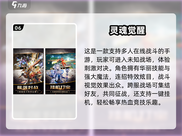🔥2024最耐玩魂类手游TOP10榜单🎮截图7