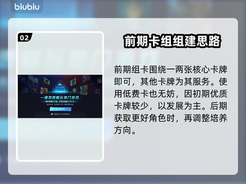 影之诗超凡世界新手必看！🎉快速上手攻略⚡截图3