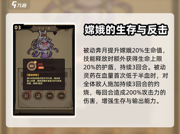 王者荣耀：嫦娥技能使用攻略，轻松上分✨截图4