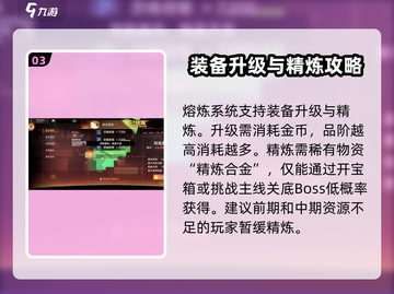 龙族卡塞尔之门🔥熔炼系统玩法大揭秘！截图4