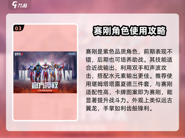 奥特曼传奇英雄⚡次元之力角色大曝光🔥截图4