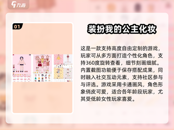💄2025超火公主化妆游戏大公开！👑✨截图2