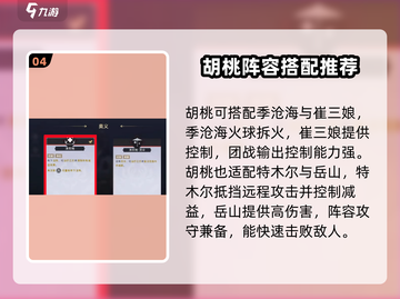永劫无间手游🔥胡桃实战对战攻略大全来啦！截图5