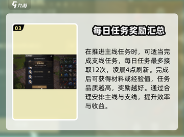 剑灵2手游🔥主线任务完成攻略来了！截图4