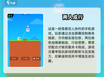 🔥2025男女一起玩的游戏大全，甜蜜双人游戏推荐❤截图2