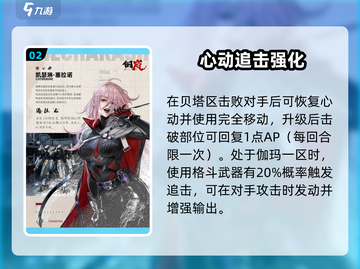 《钢岚》凯瑟琳VS白月✨谁更强？截图3