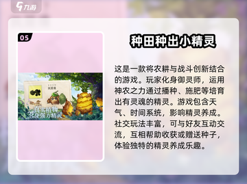 🔥2025必玩精灵养成手游推荐✨截图6