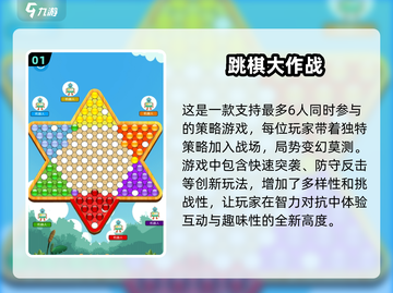 💥7-12岁儿童团建游戏推荐🎉趣味满满快来下载！截图2