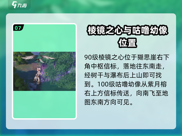 鸣潮🔥特殊怪位置全揭秘！快收藏✔截图8