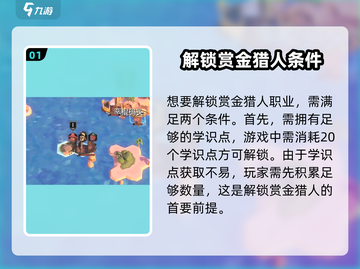 《为了吾王》宝藏猎人解锁攻略💎截图2