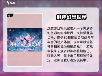 🔥2024热门MMORPG游戏排行榜✨玩家必玩的顶级网游截图2