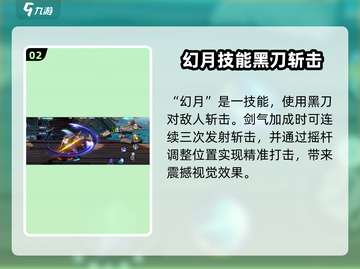 航海王壮志雄心🔥米霍克技能玩法大揭秘！截图3