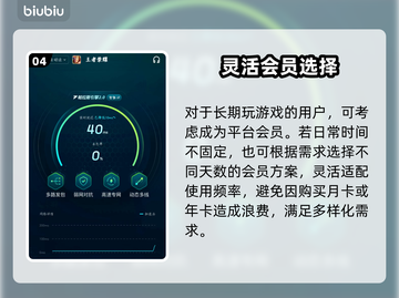 💥13 Pro Max玩王者不掉帧加速器大公开！🎮截图5