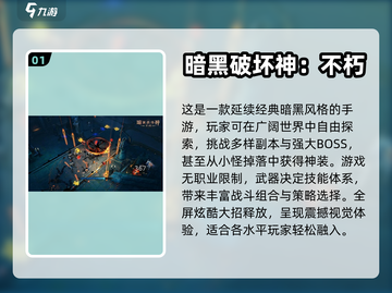 🔥手机格斗动作游戏排行榜来了！💥截图2
