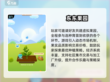 2025必玩果园游戏🔥超全推荐清单来袭！🌱🎮截图2