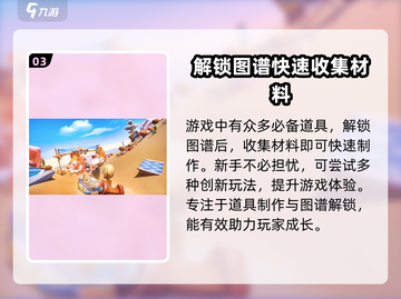 沙石镇时光💎简易沙蓬搭建攻略来啦！截图4