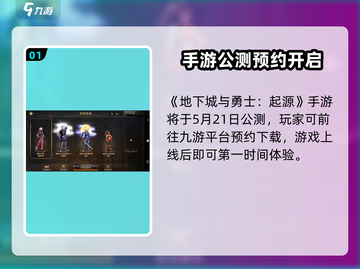 🔥DNF手游终于开服啦！🎮截图2