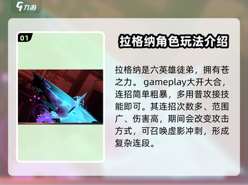 苍翼混沌效应💥全角色介绍来了！🔥截图2