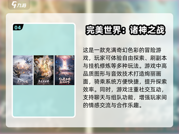 🪄2025最受欢迎的骑马游戏合集✨截图5