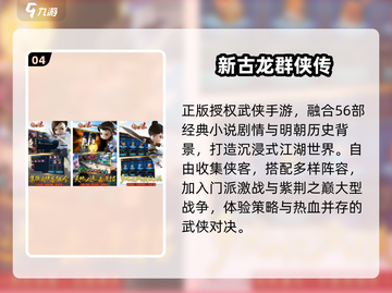 🔥2025最火巨人网游TOP榜💥截图5