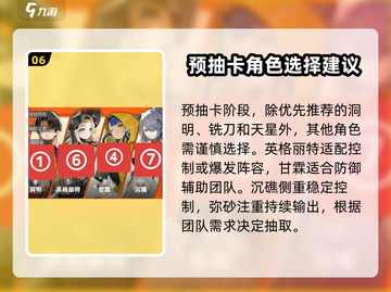 新月同行🔥预抽卡选什么？必看攻略来啦！截图7