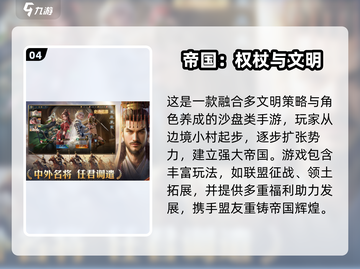 🔥2025高人气欧美SLG手游TOP榜来了！🎮截图5