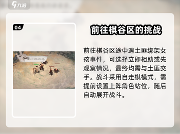 墨剑江湖🔥开局必看！新手选择全攻略💎截图5