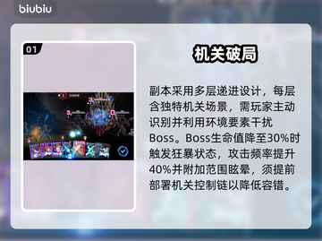 【卡厄思】深渊速刷神技🔥3分钟通关！💥截图2