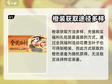 葫芦娃大作战🔥橙金装备获取攻略🎉截图2