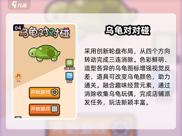 🔥2025最火对对碰TOP5💥截图5