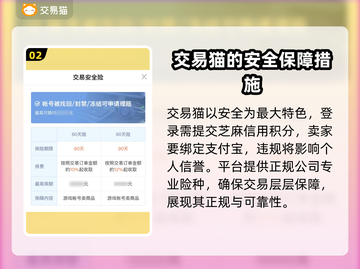 穿越火线手游账号交易🔥靠谱平台下载🔗截图3