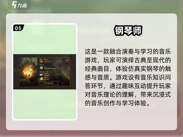 2025最🔥钢琴块游戏推荐！🎵玩到停不下来截图6