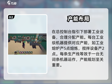 《沙石镇时光》厂房神布局💥截图3