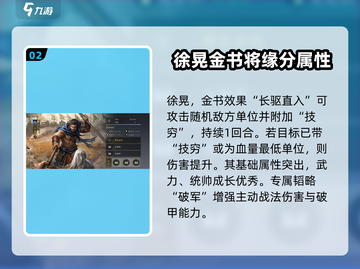 三国谋定天下🔥典韦VS徐晃，谁才是真正的战场之王？截图3