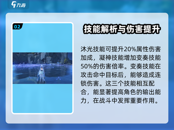 鸣潮🔥今汐技能大曝光！超全技能清单来袭✨截图3