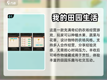 🔥2024必玩农场经营模拟游戏合集🌾截图2