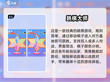 两人一起玩♂20款小游戏合集💥趣味无穷截图6