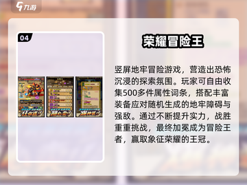 🔥2025超耐玩荣耀手游推荐！🔥截图5