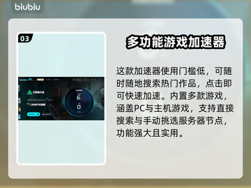 三角洲行动🔥加速器排行！玩家必看⚡截图4