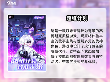 低配也能玩！🔥2025超好玩手游合集💥截图2