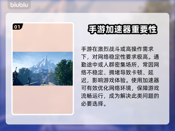 🎮天堂2M加速器推荐！秒杀卡顿🔥截图2