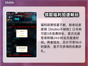 临界突变加速器推荐💥玩游戏必备，提升体验💯截图4
