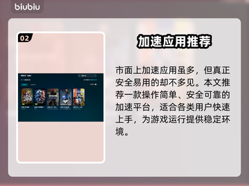 🔥穿越火线加速器大揭秘！⚡截图3