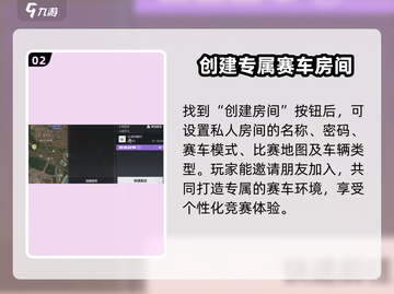 极品飞车集结🔥自定义房间开启方法大公开！🚗截图3