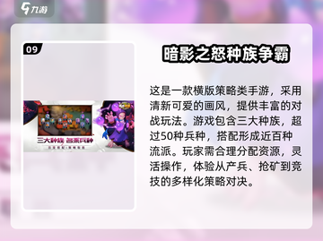 2025横版萌系手游大揭秘！🎮✨截图10