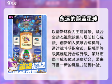 🔥2025最爽塔防机枪手游💥截图6