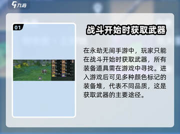 永劫无间手游武器获取大揭秘！💥新手必看🔥截图2