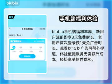 堡垒之夜手游加速器推荐🎉让你畅玩无阻！截图4