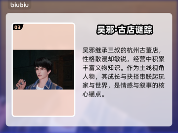 盗墓笔记启程🔥全员登场！💀截图4