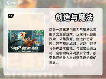 🔥2023必玩沙盒生存游戏排行榜🎮截图4